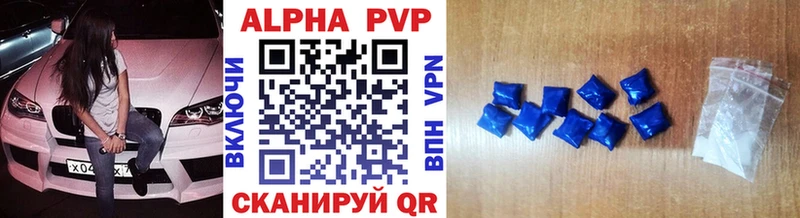 Alfa_PVP VHQ  Псков 
