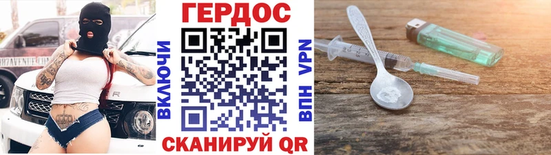 Героин Heroin  где купить   Псков 