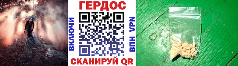 ГЕРОИН VHQ Псков
