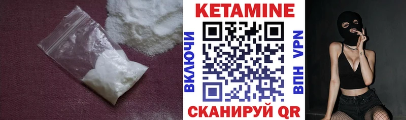 КЕТАМИН ketamine Псков