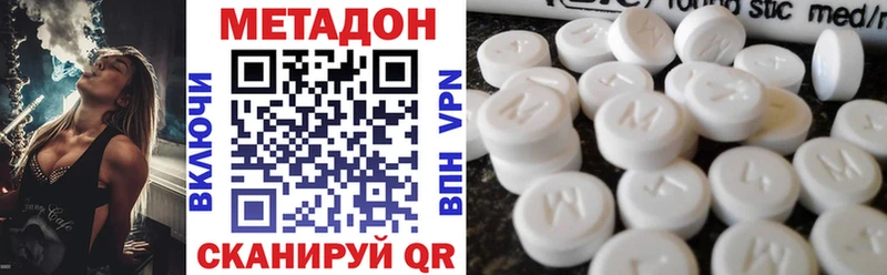 Метадон мёд  Псков 