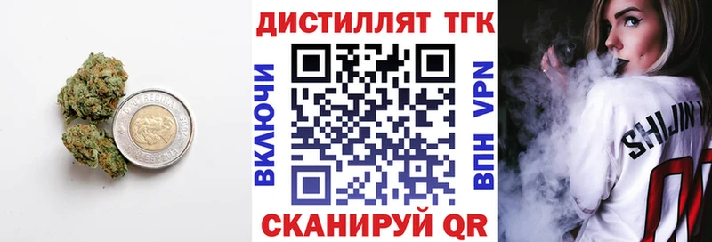 Дистиллят ТГК THC oil  Псков 